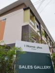 i Home Plus แจ้งวัฒนะ - New homes for sale