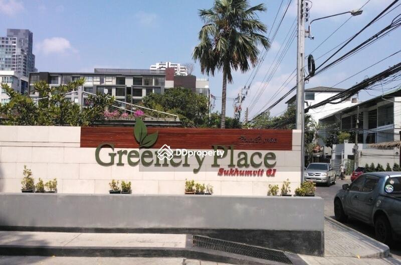 Greenery Place : กรีนเนอรี่ เพลส #0