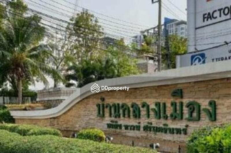 Baan Klang Muang British Town Srinakarin : บ้านกลางเมือง บริติช ทาวน์ ศรีนครินทร์ #0