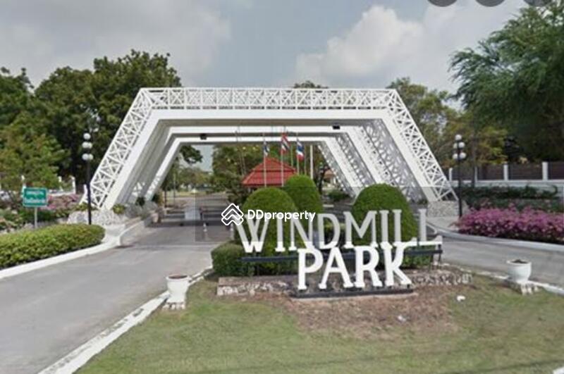 Windmill Village : หมู่บ้าน วินมิลล์ #0