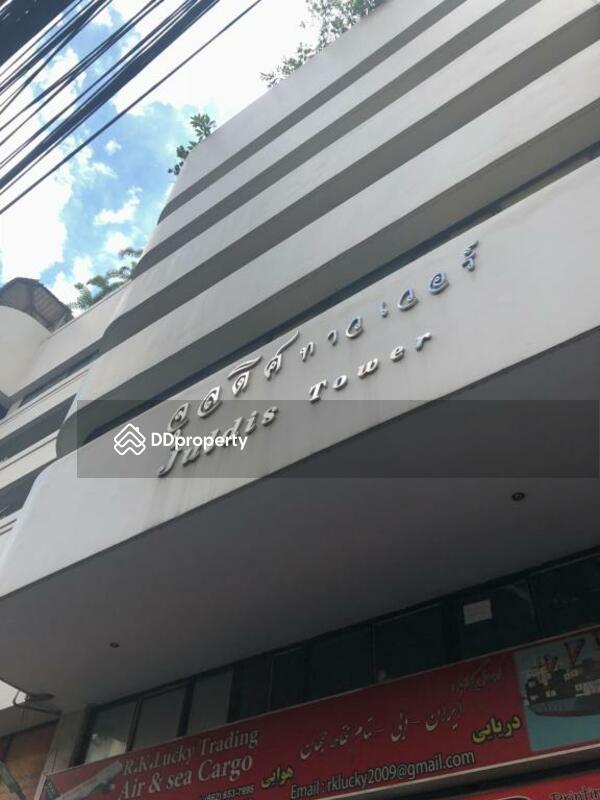 Juldis Tower : จุลดิศทาวเวอร์ #0