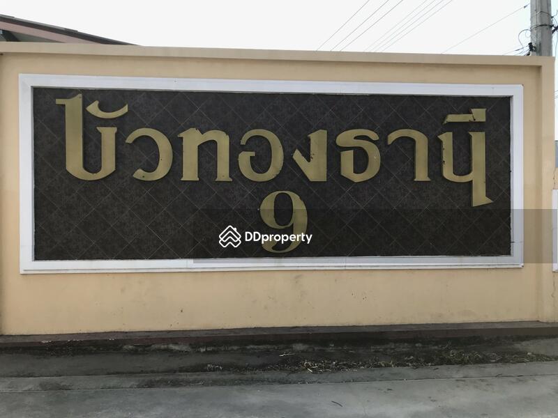 Baan BuaThong Thanee 9 : บ้านบัวทองธานี 9 #0
