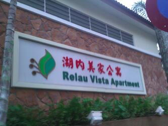 Relau Vista